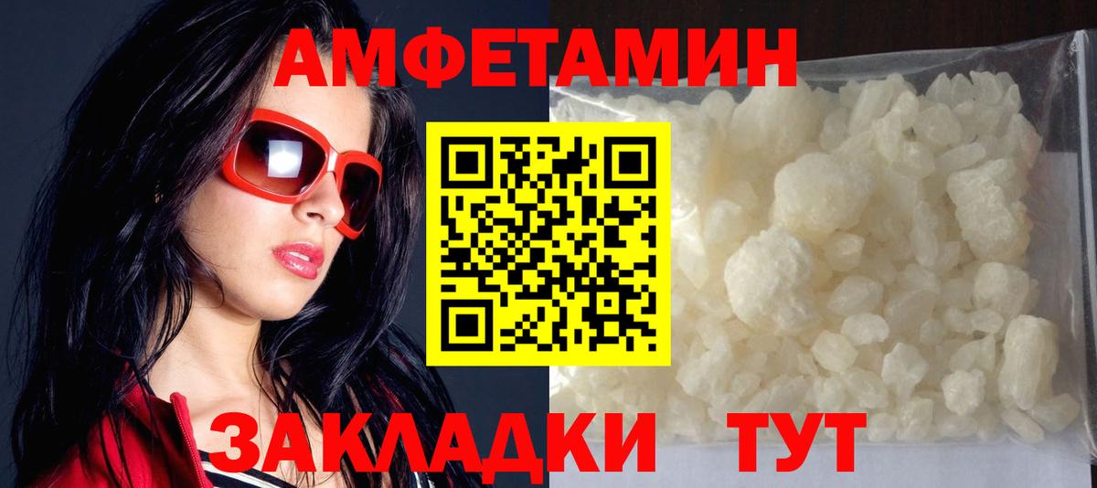 Amphetamine Premium Гусев