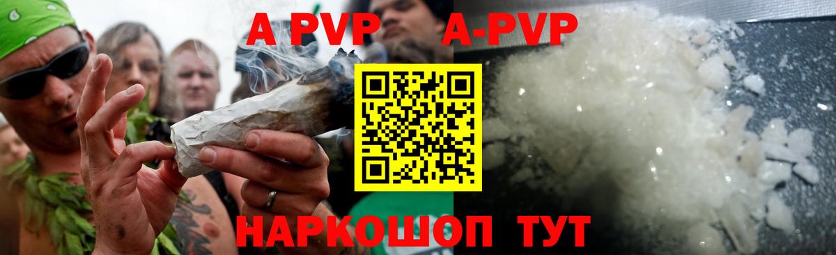 Alpha-PVP СК Гусев