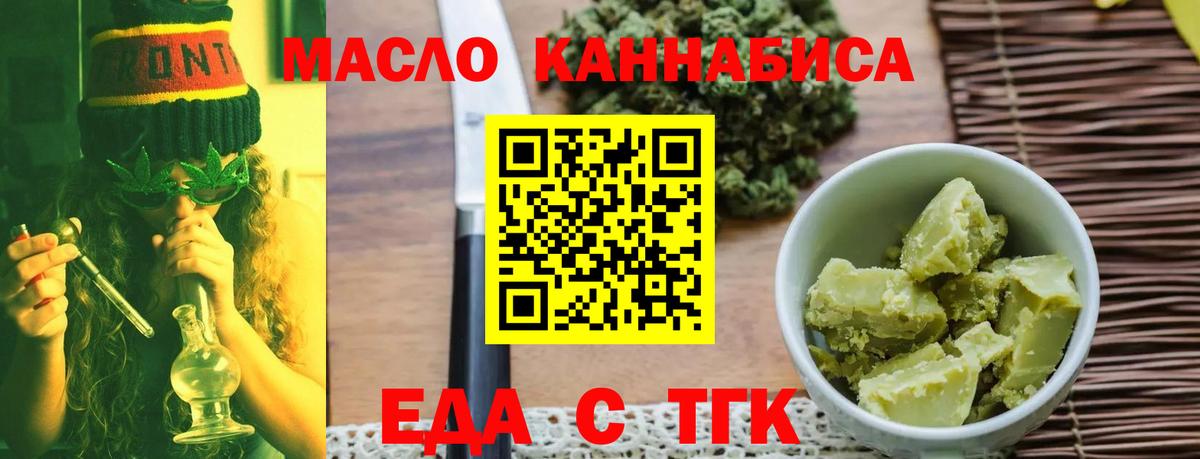 Cannafood марихуана  Вход с VPN  Гусев 