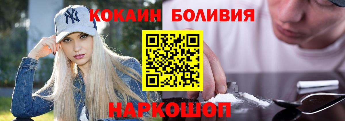 Cocaine FishScale Гусев