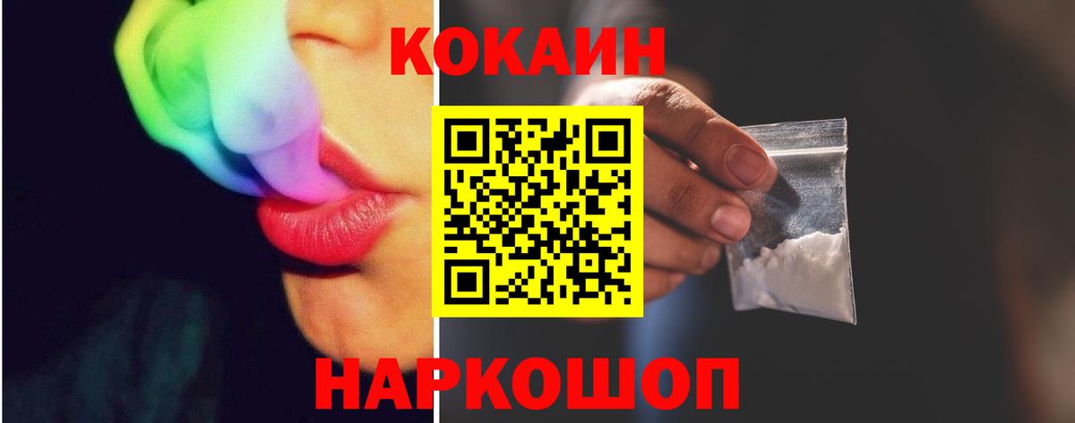 Кокаин 98%  COCAIN  Гусев  COCAIN 97%  купить закладку  Вход с VPN 