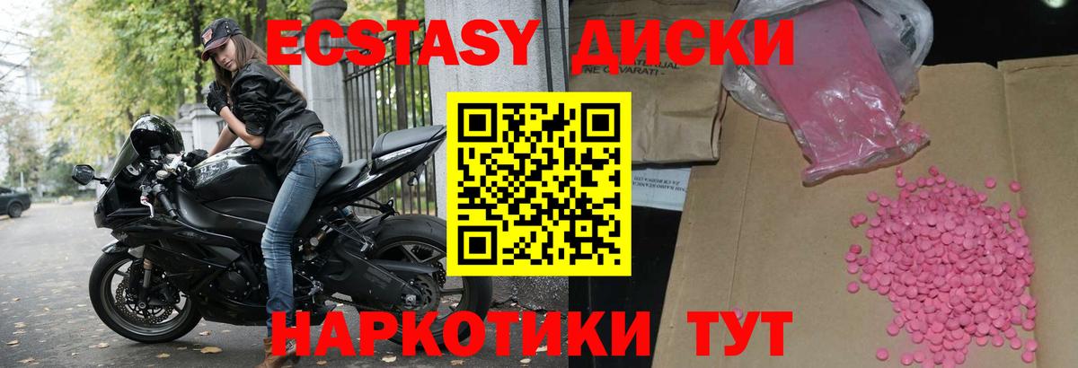 мориарти формула  Экстази TESLA  Вход с VPN  Гусев  Ecstasy 300 mg  Ecstasy 