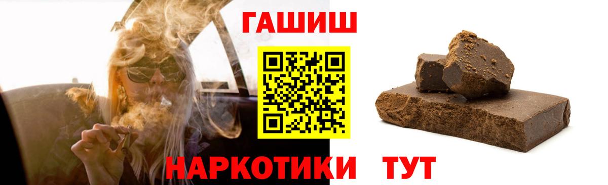 Гусев  Гашиш Cannabis  ГАШ Cannabis  Вход с VPN 