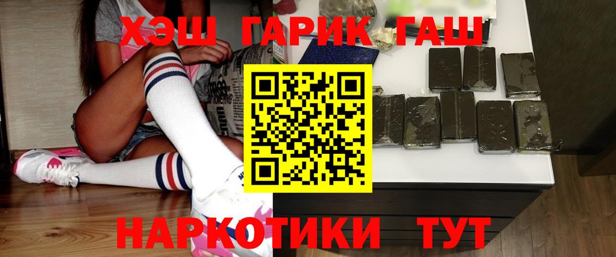 ГАШ ice o lator Гусев