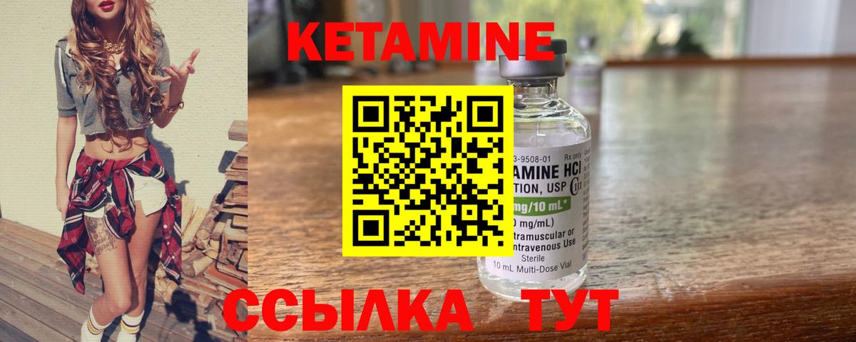 Гусев  КЕТАМИН VHQ  Кетамин ketamine  Вход с VPN 