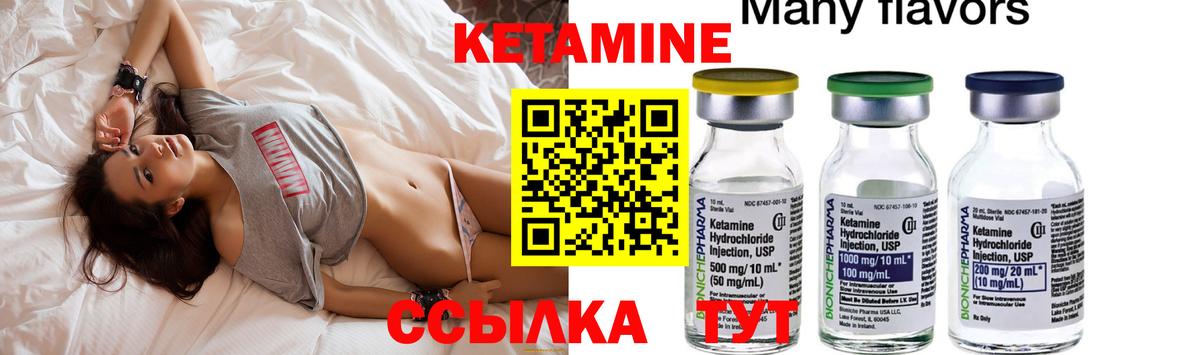 КЕТАМИН VHQ Гусев