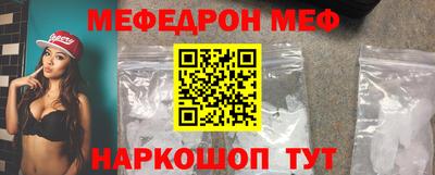 мефедрон Ливны