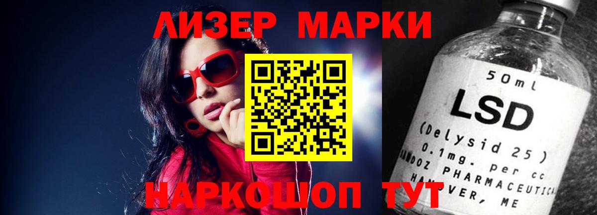 Лсд 25 экстази кислота Гусев