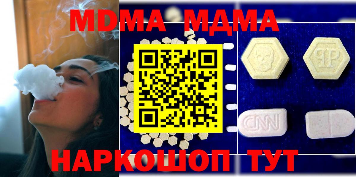 MDMA кристаллы Гусев