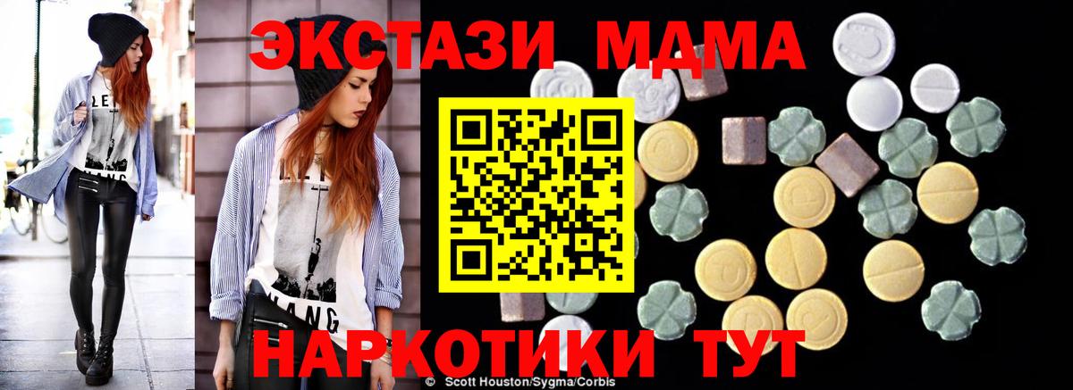 MDMA молли  Вход с VPN  MDMA молли  Гусев 