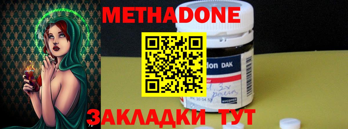 Метадон VHQ  ссылка на мегу   МЕТАДОН methadone  Гусев  Вход с VPN 