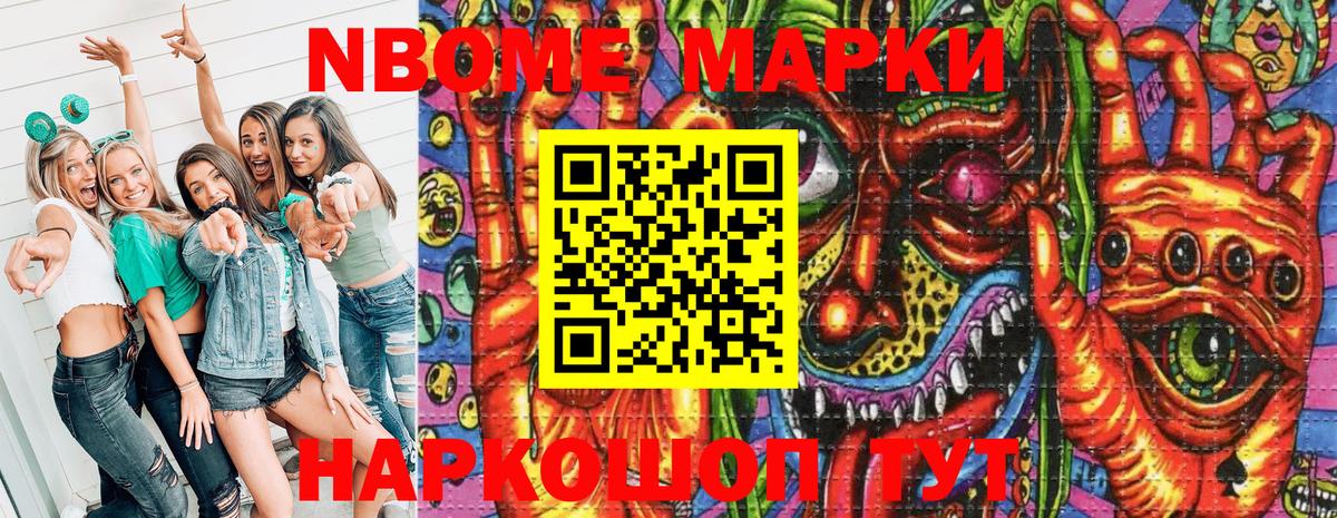 где найти наркотики  Вход с VPN  Марки N-bome  Гусев  Марки NBOMe 1500мкг  Марки NBOMe 1500мкг 