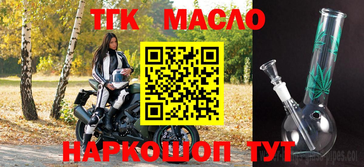сколько стоит  Дистиллят ТГК вейп с тгк  Вход с VPN  Дистиллят ТГК концентрат  Гусев 