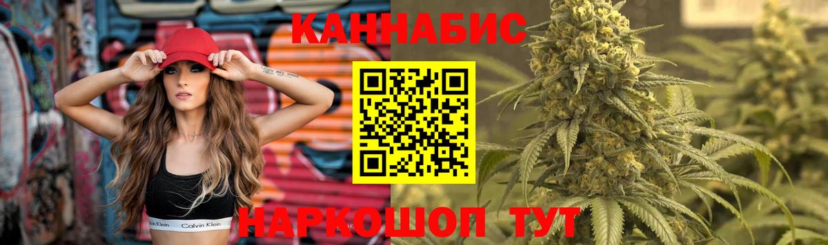 Гусев  Каннабис VHQ  Вход с VPN  Канабис Ganja  Каннабис индика 